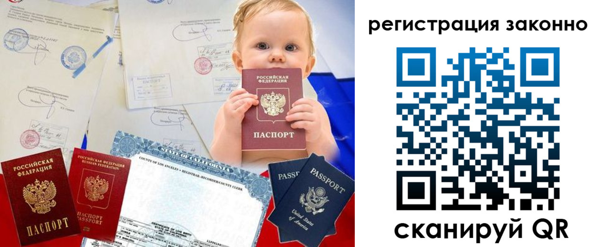прописка для школы в Выксе