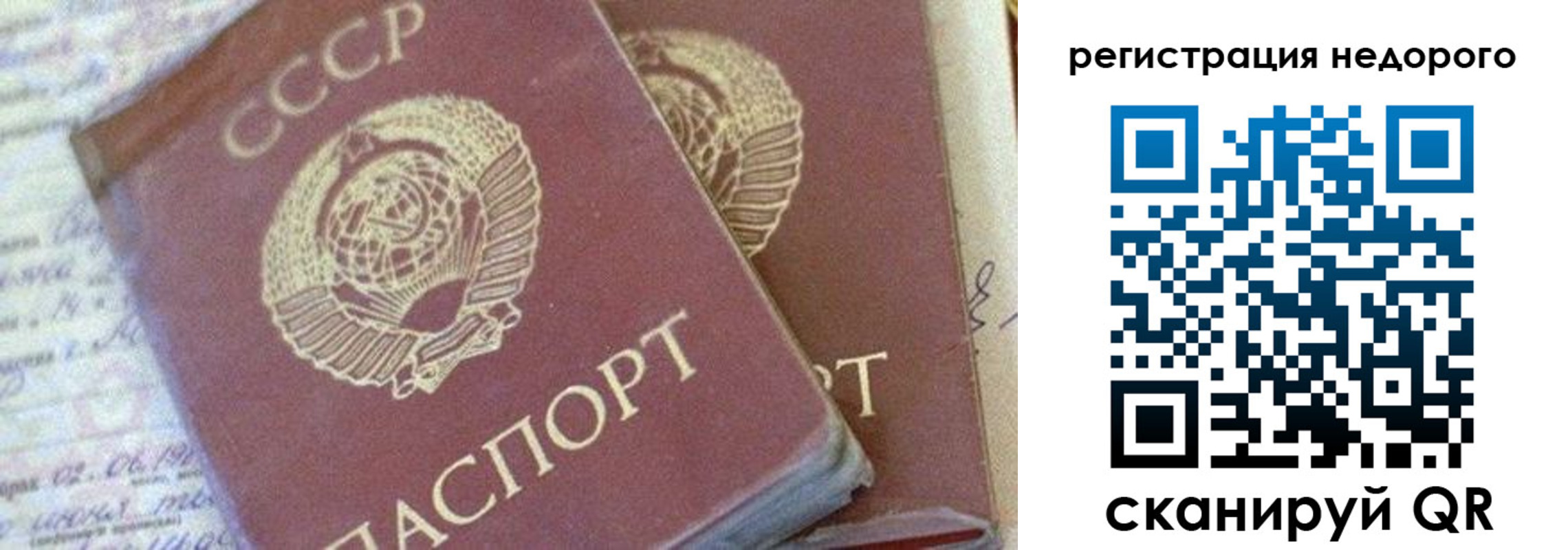 прописка для работы в Выксе