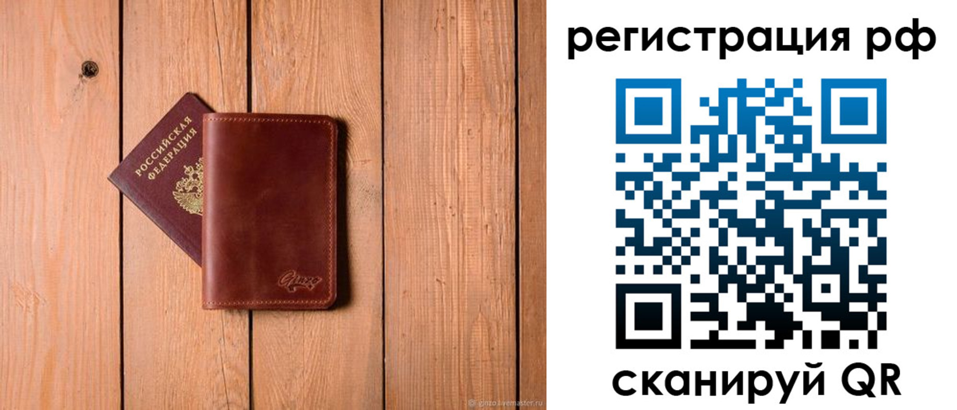прописка от собственника в Выксе