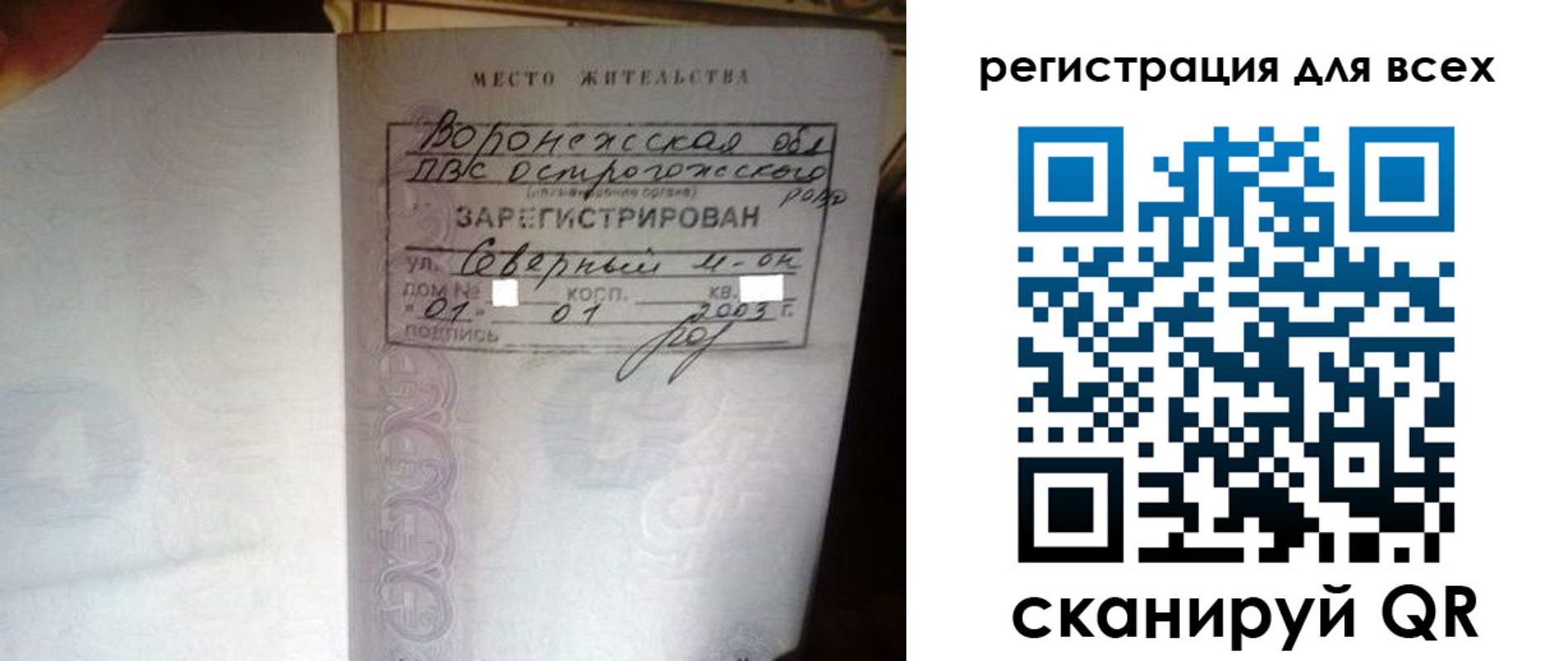 временная регистрация в Выксе